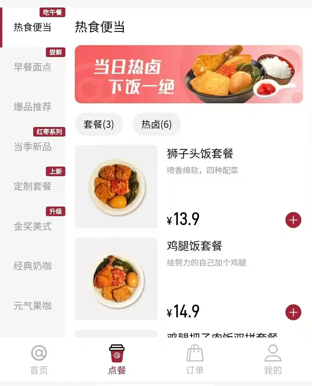 ●图源@库迪咖啡小程序截图