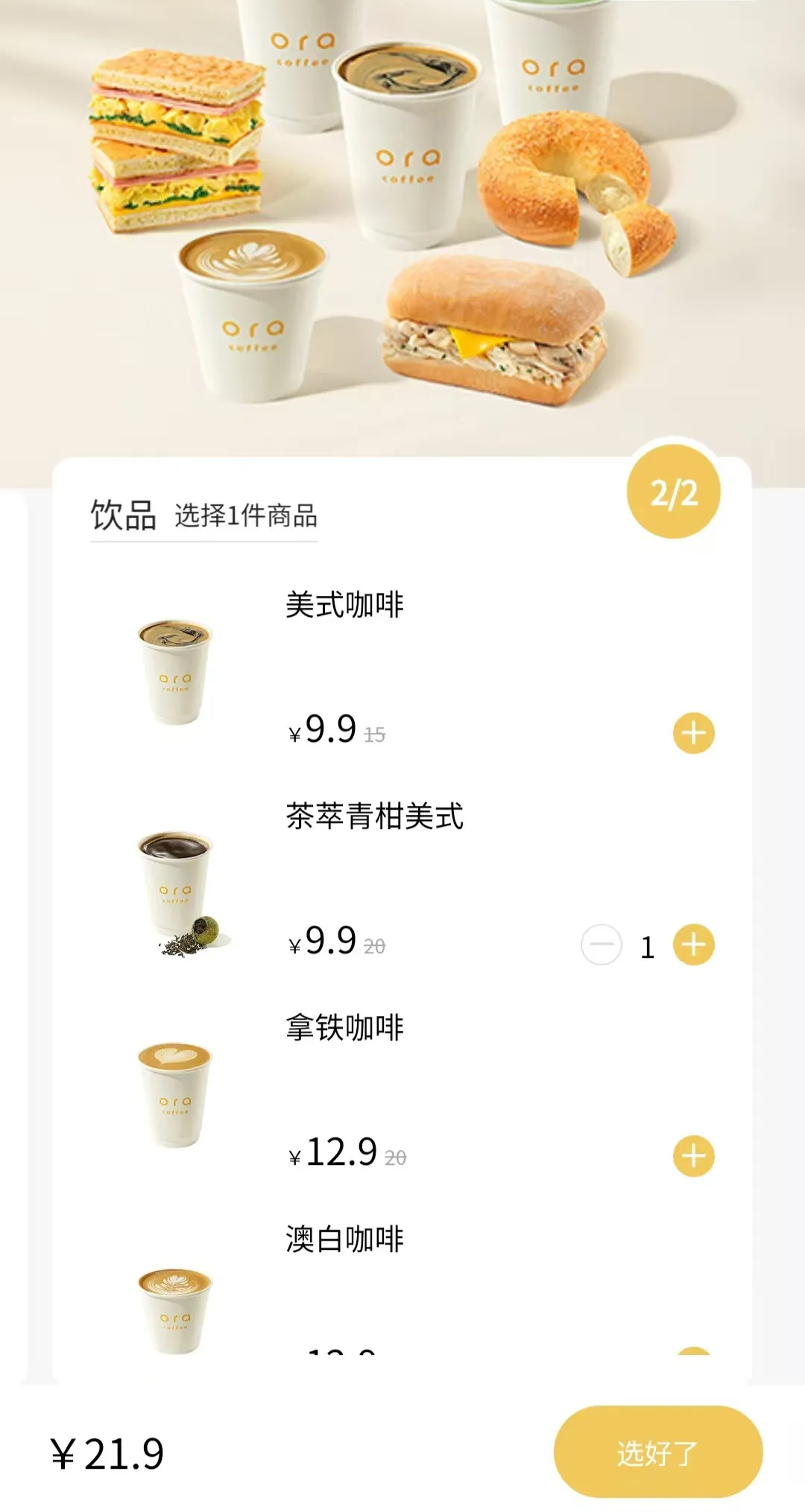 ●图源@皮爷咖啡小程序截图