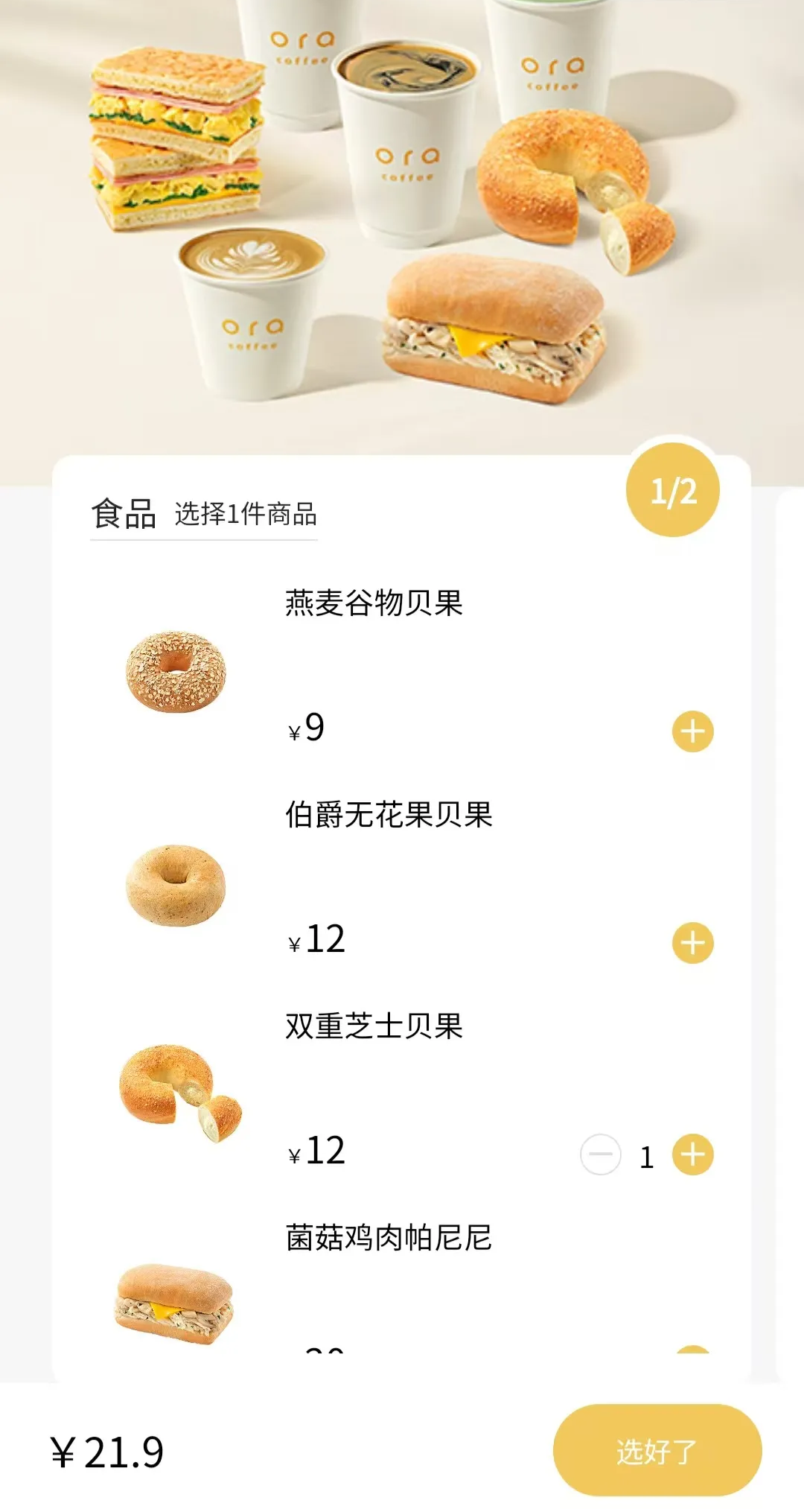 ●图源@皮爷咖啡小程序截图