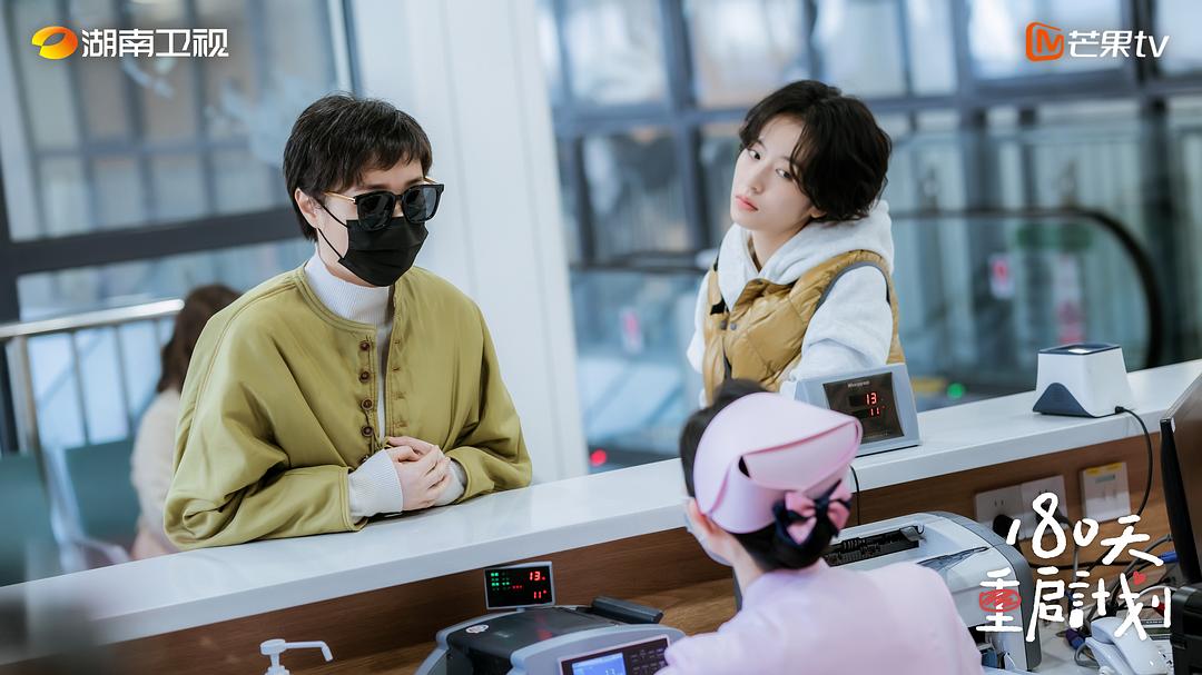 《180天重启计划》剧照