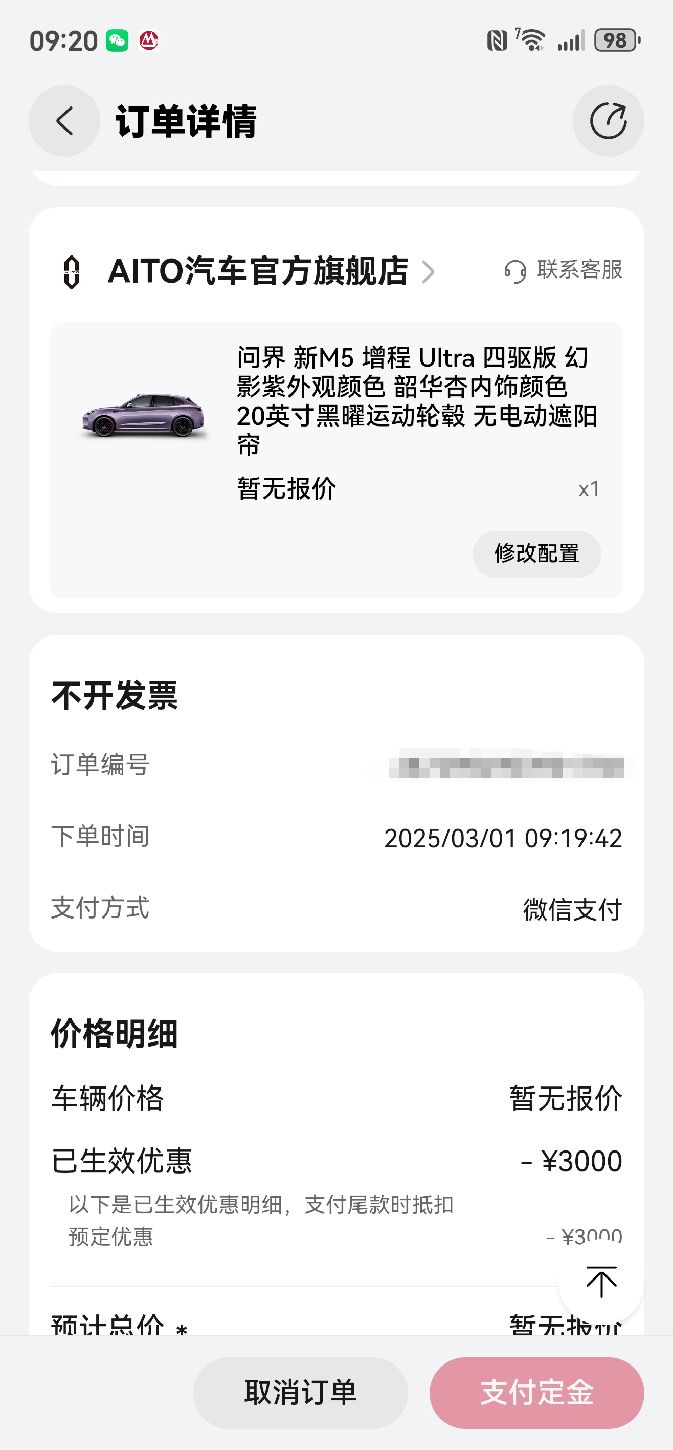 预售价23.8万元起！这次价格太给力了，五大升级！