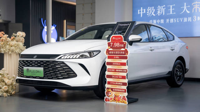 实拍第二代秦PLUS DM-i智驾版：全方位升级，配备高阶智驾，断层式领跑！