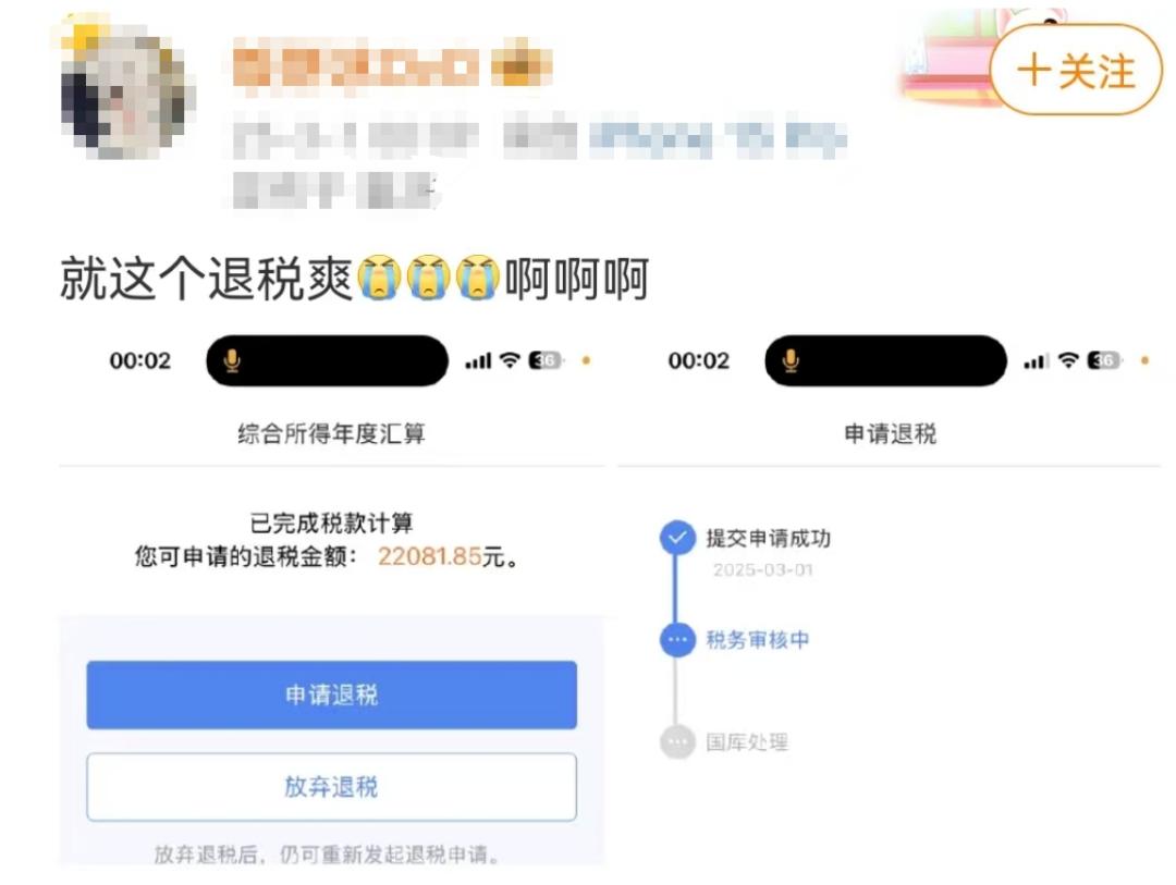 退税今天开始！凌晨有人退了5万多元，网友直呼：3月的第一份快乐