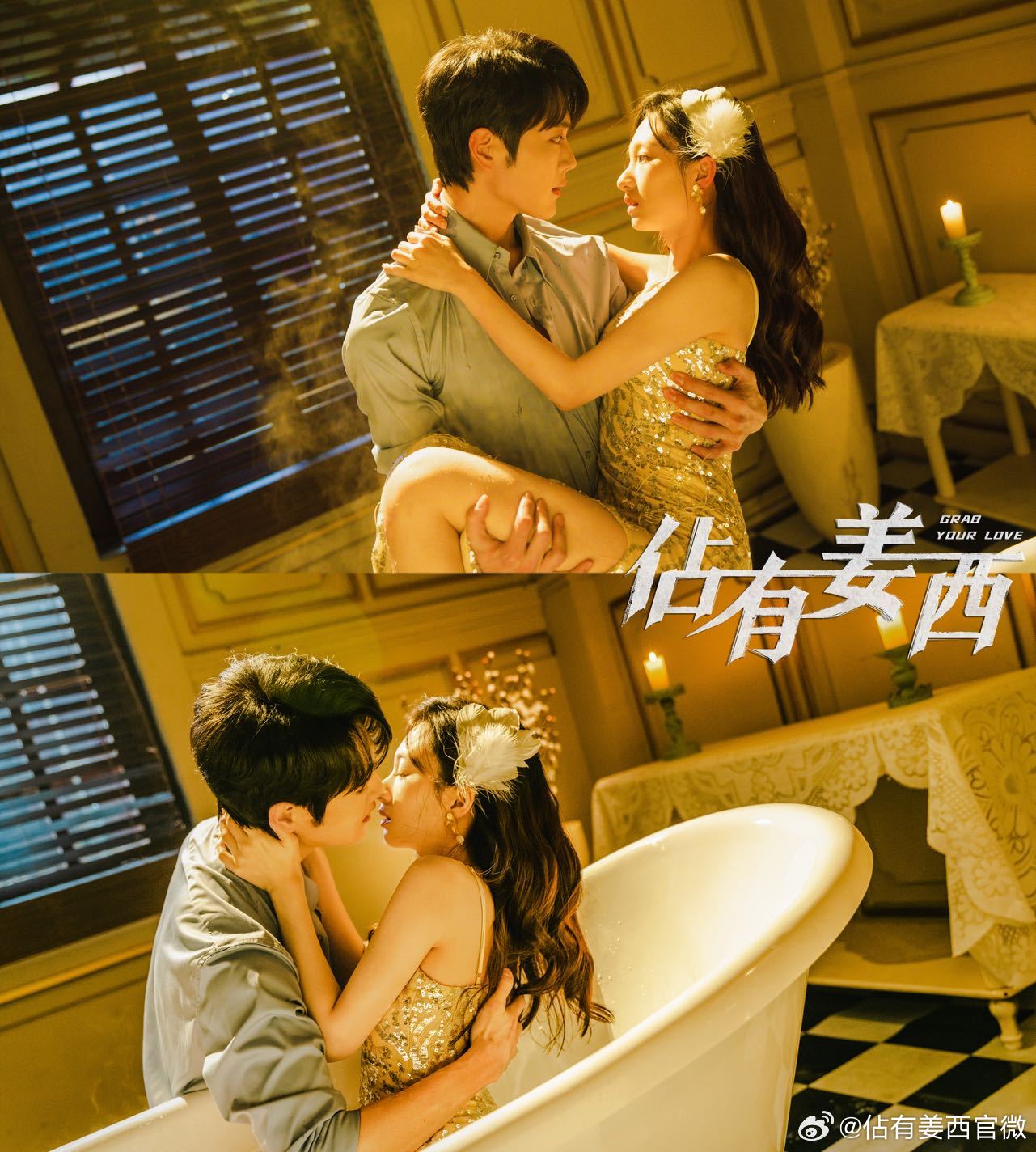 《佔有姜西》剧照