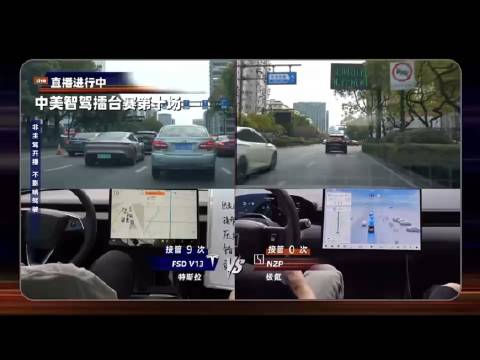中美智驾直播对比极氪007全程零置险接管、零路口错过，特斯拉Model3接管9次！