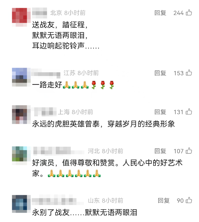 来源:中国新闻网综合北京日报客户端、@冯远征、长安街知事、新民晚报、网友评论