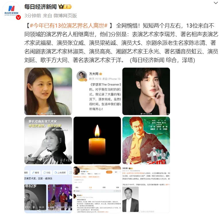 来源：上游新闻、红星新闻、每日经济新闻