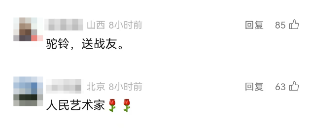 来源:中国新闻网综合北京日报客户端、@冯远征、长安街知事、新民晚报、网友评论