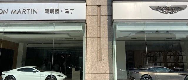 又一家豪华汽车品牌裁员，中国市场销量几近腰斩