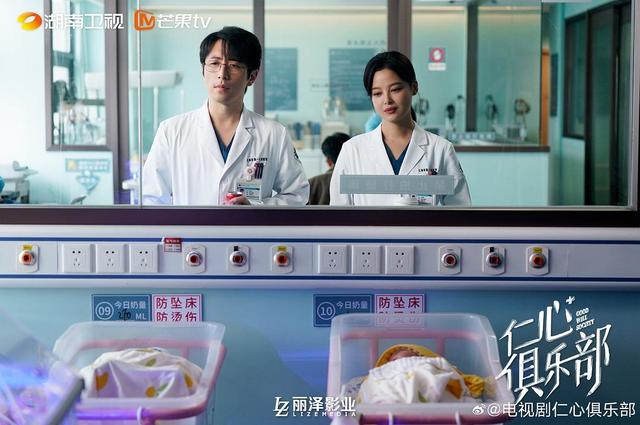 《仁心俱乐部》剧照