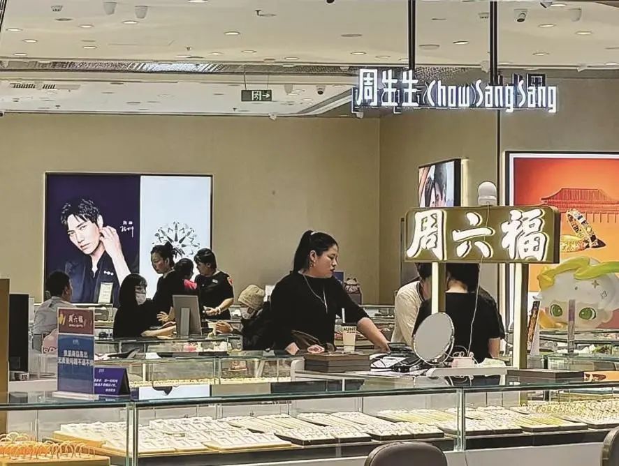 图为2月26日,消费者正在店内选购黄金饰品。黄芷凌 摄