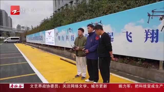 杭州驾校能学开无人机了