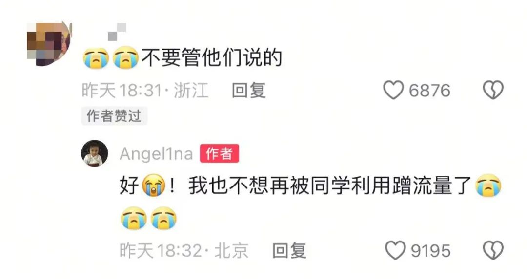 来源：潇湘晨报、@Angel1na