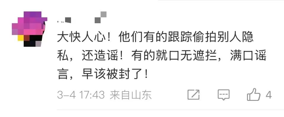 来源：潇湘晨报、网友评论