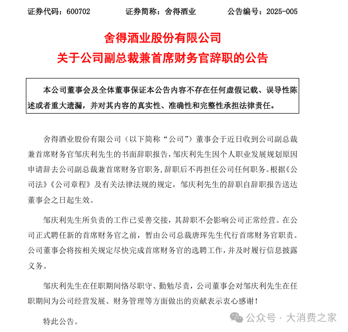图片来源:上市公司公告