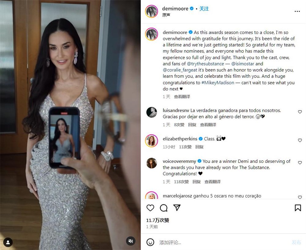黛米·摩尔恭喜米奇·麦迪森拿奖。