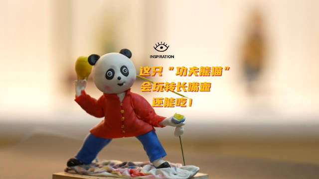 细节满满~四川人捏的功夫熊猫玩转长嘴壶