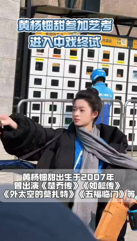 黄杨钿甜凭借在《楚乔传》中饰演小楚乔一角，进入大众视野