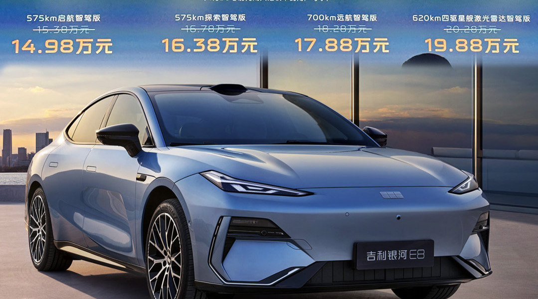 吉利银河E8打进15万以内！一个视频告诉你怎么选！