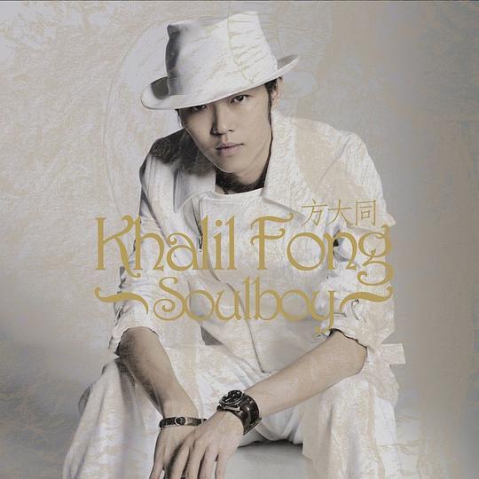 《Soulboy》专辑封面