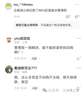 圖片來源:東方財富網,大消費之家整理
