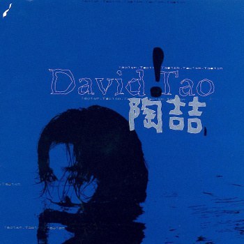 《David Tao》专辑封面