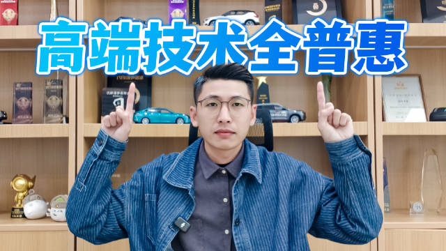 14.98万起，智驾+DeepSeek上车，全新银河E8来了