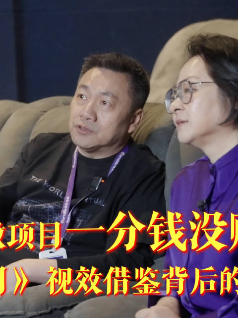 花200万做项目一分钱没赚，《黑客帝国》视效借鉴背后的血亏教训