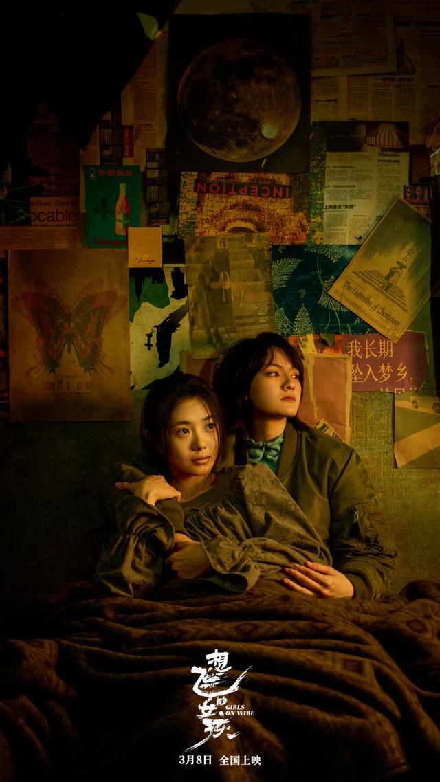 《想飞的女孩》海报