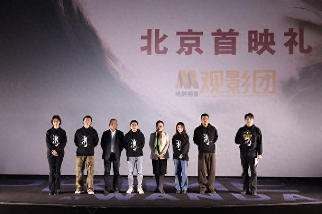 电影《潮》北京首映礼。来源：主办方供图