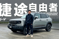 捷途自由者上市，这样选配最合适 | KenTV