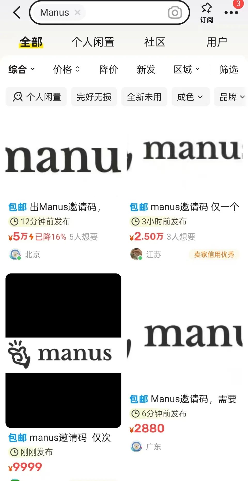 圖源:截圖自二手平台