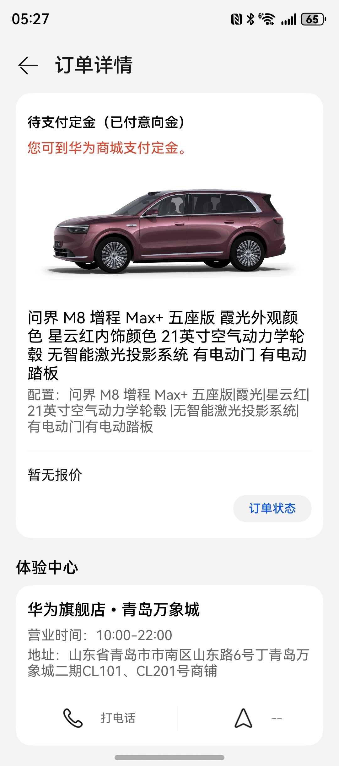 刚有时间仔细看了下问界M8和新版的问界M5，都挺帅的！