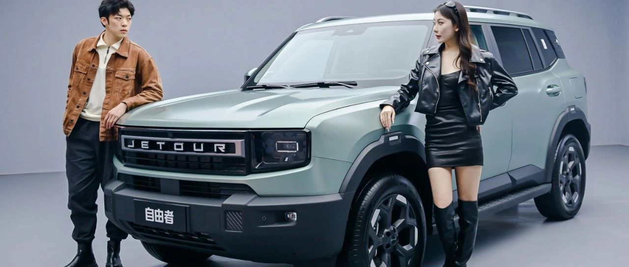 年轻人的第一台越野方盒子！捷途自由者12.49万起