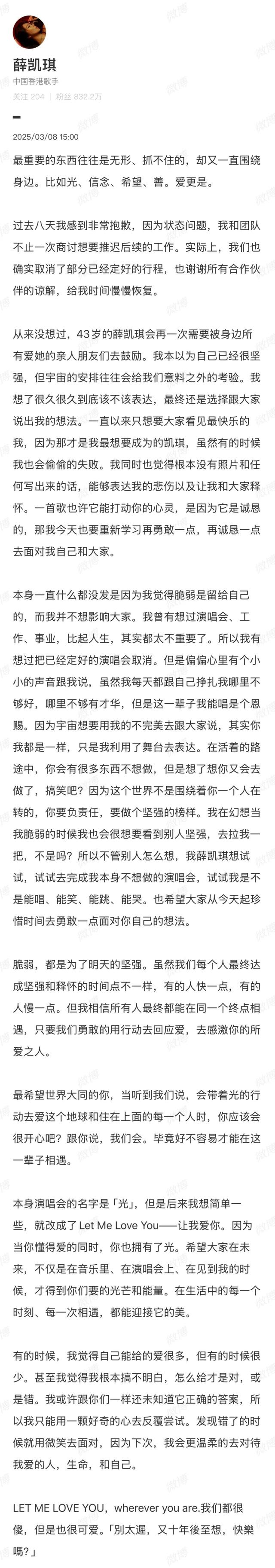 薛凯琪将个人社交平台背景更换为了方大同所著的绘本《艾美梦游》中的插图。