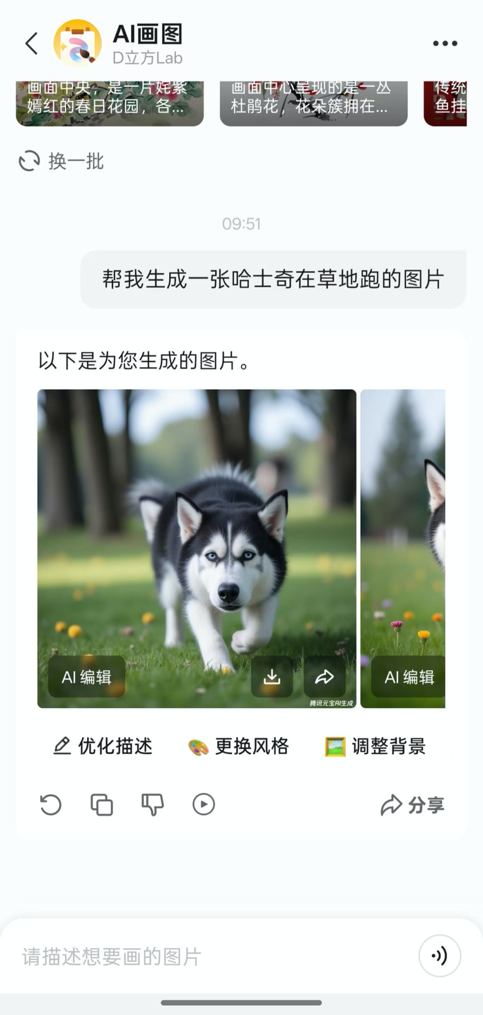 图源:元宝
