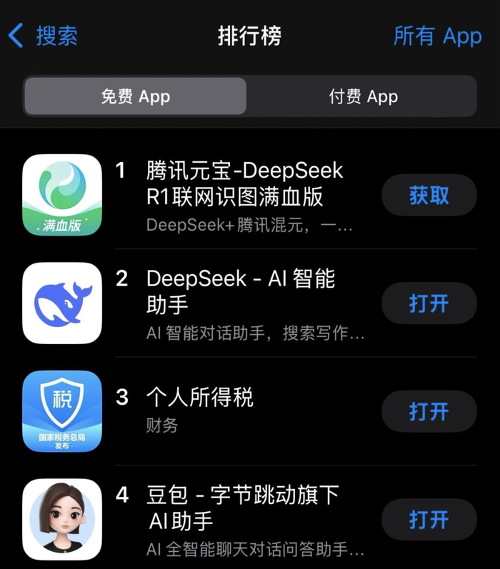 图源:App Store