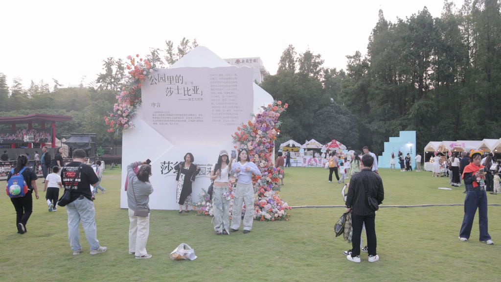 2024年10月,演艺大世界“公园里的莎士比亚”演艺市集在上海黄浦区古城公园举办。澎湃新闻记者 邹桥 摄