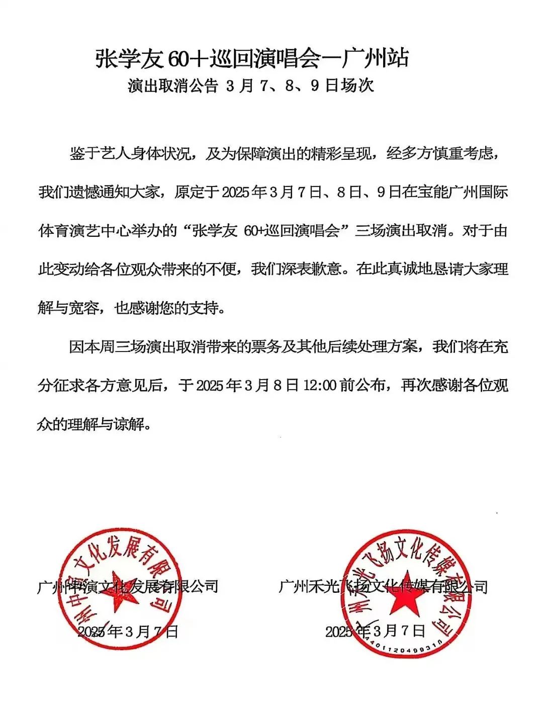 来源:@禾光飞扬、大麦网