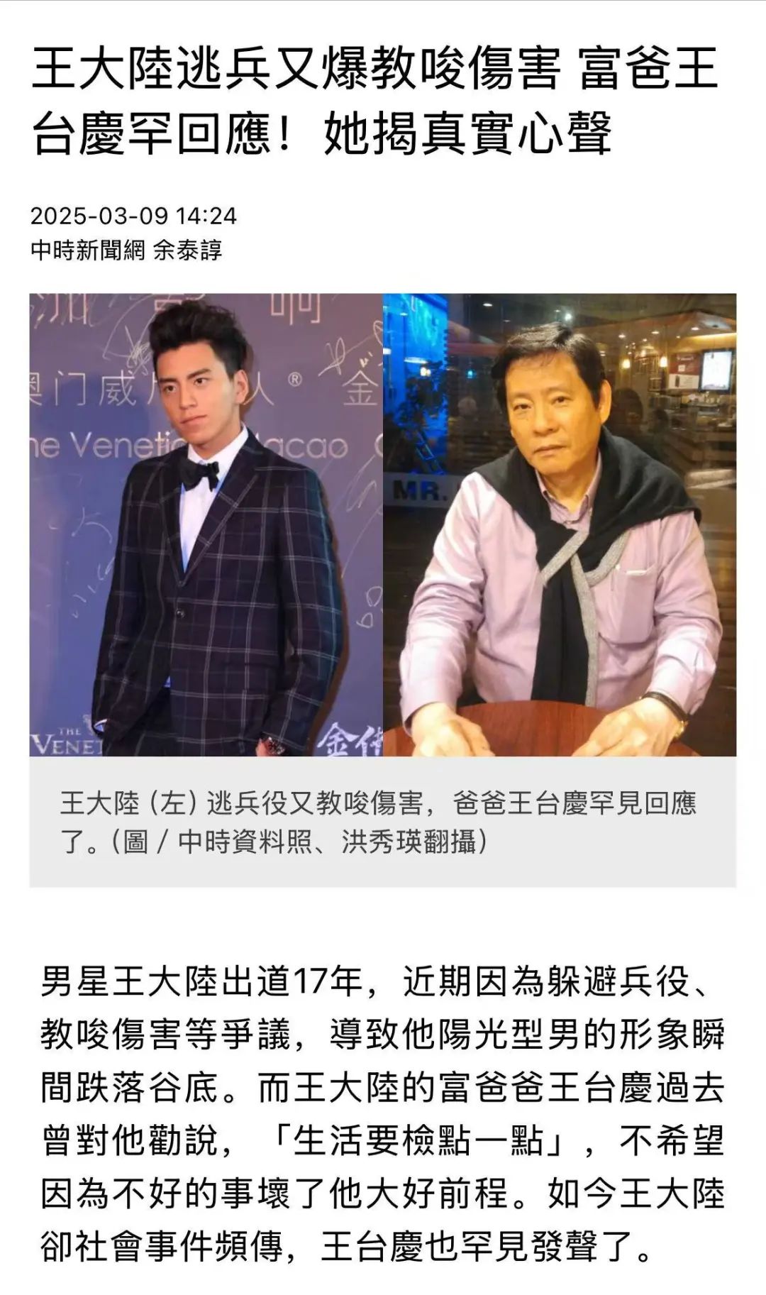 来源：三湘都市报