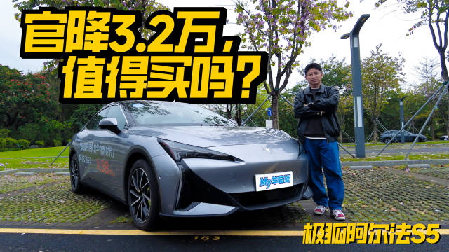 优惠加码！官降3.2万，极狐阿尔法S5值得冲？