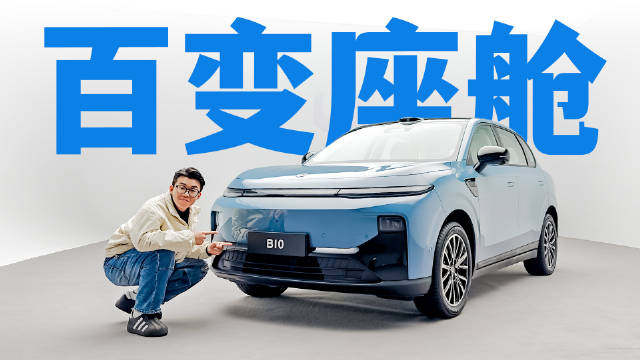 百变副驾＋空间多变，零跑B10座舱真能DIY？