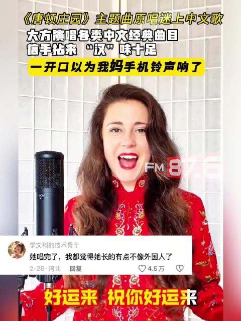 英剧《唐顿庄园》OST演唱者