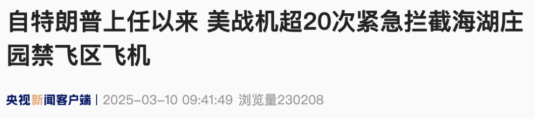 來源:央視新聞客戶端/曹健