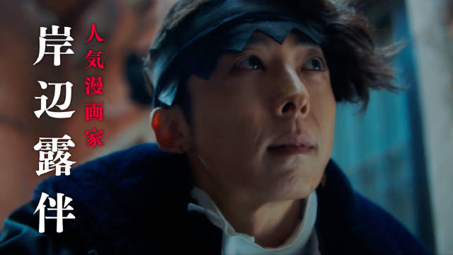 高桥一生主演的真人版《岸边露伴一动不动 忏悔室》发布正式预告！