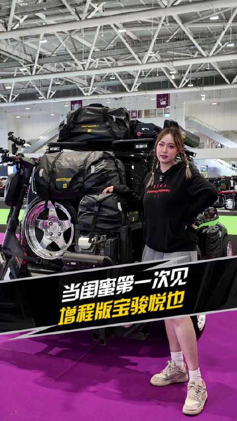 视频：当闺蜜第一次见增程版宝骏悦也！汽车之家