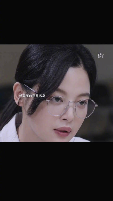 好美丽的精神状态，上班哪有不疯的啊啊啊！