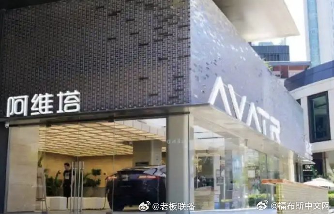 长安汽车回应阿维塔赴港上市传闻：目前还没有具体的执行方案