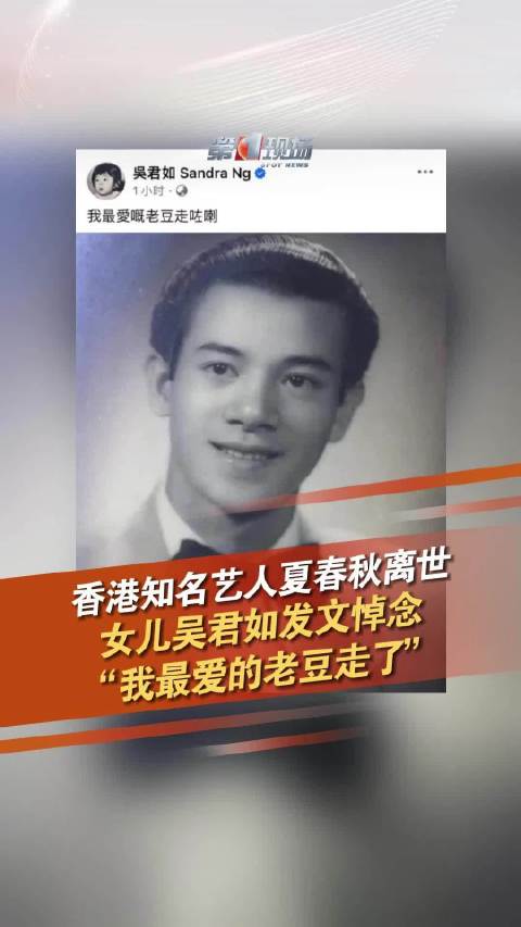 吴君如父亲离世