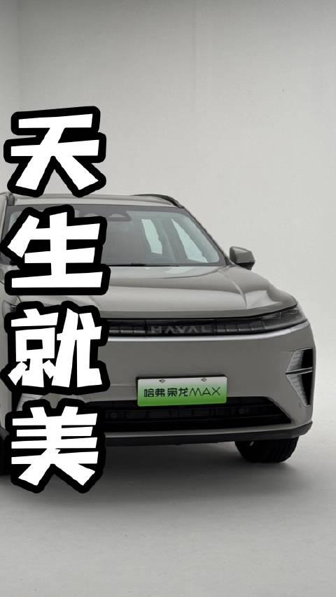 二代哈弗枭龙MAX设计美学解读--大灯技术篇